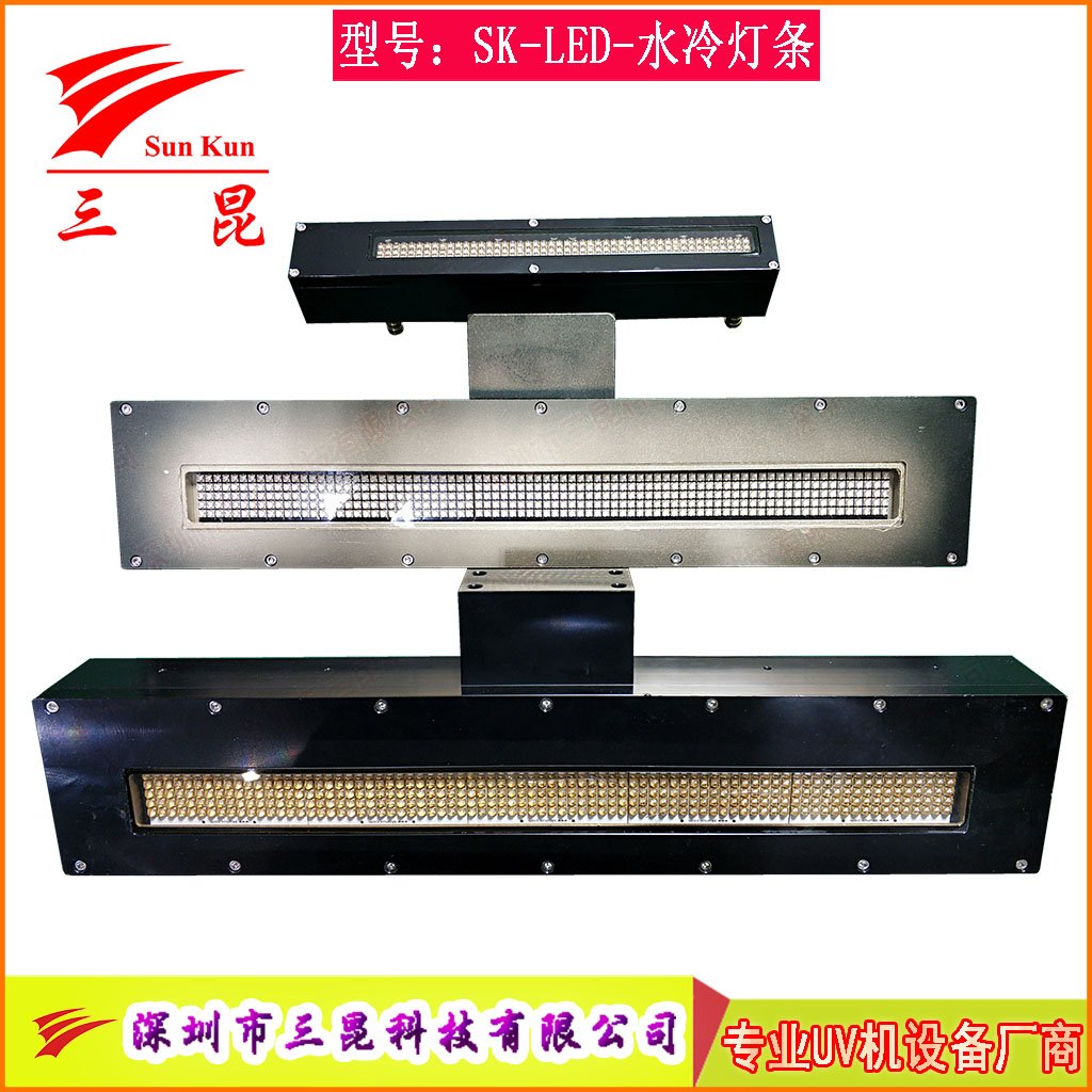 水冷UVLED燈，LED冷光瞬間點亮，比汞燈省80%電，無污染，噴碼機等必備！