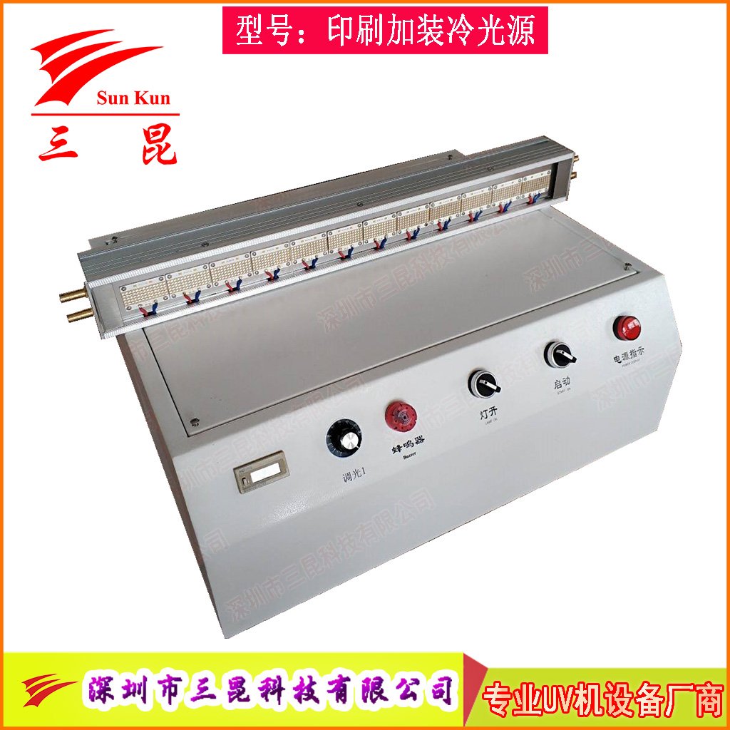 印刷加裝大功率水冷UVLED固化燈，365nm波長，為油墨膠水固化量身打造！